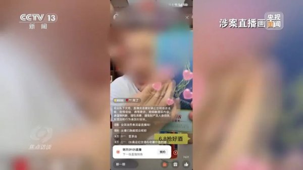 股票配资含义 “特供酒”套路起底：两人造酒几十人推销，十元成本卖到数百元