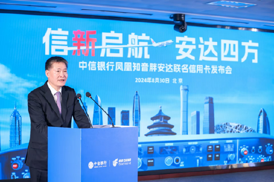 （上图：中航集团总经理、党组副书记王明远现场致辞）